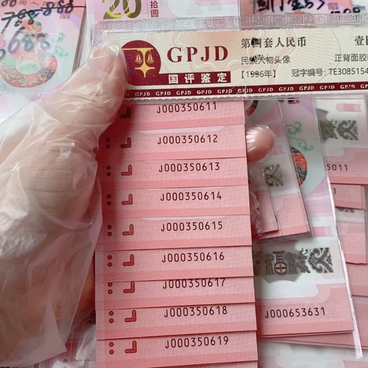 塑料蛇钞标十000350611无47小司令