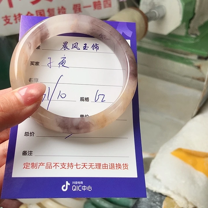 子***夜石英质玉未镶嵌手镯