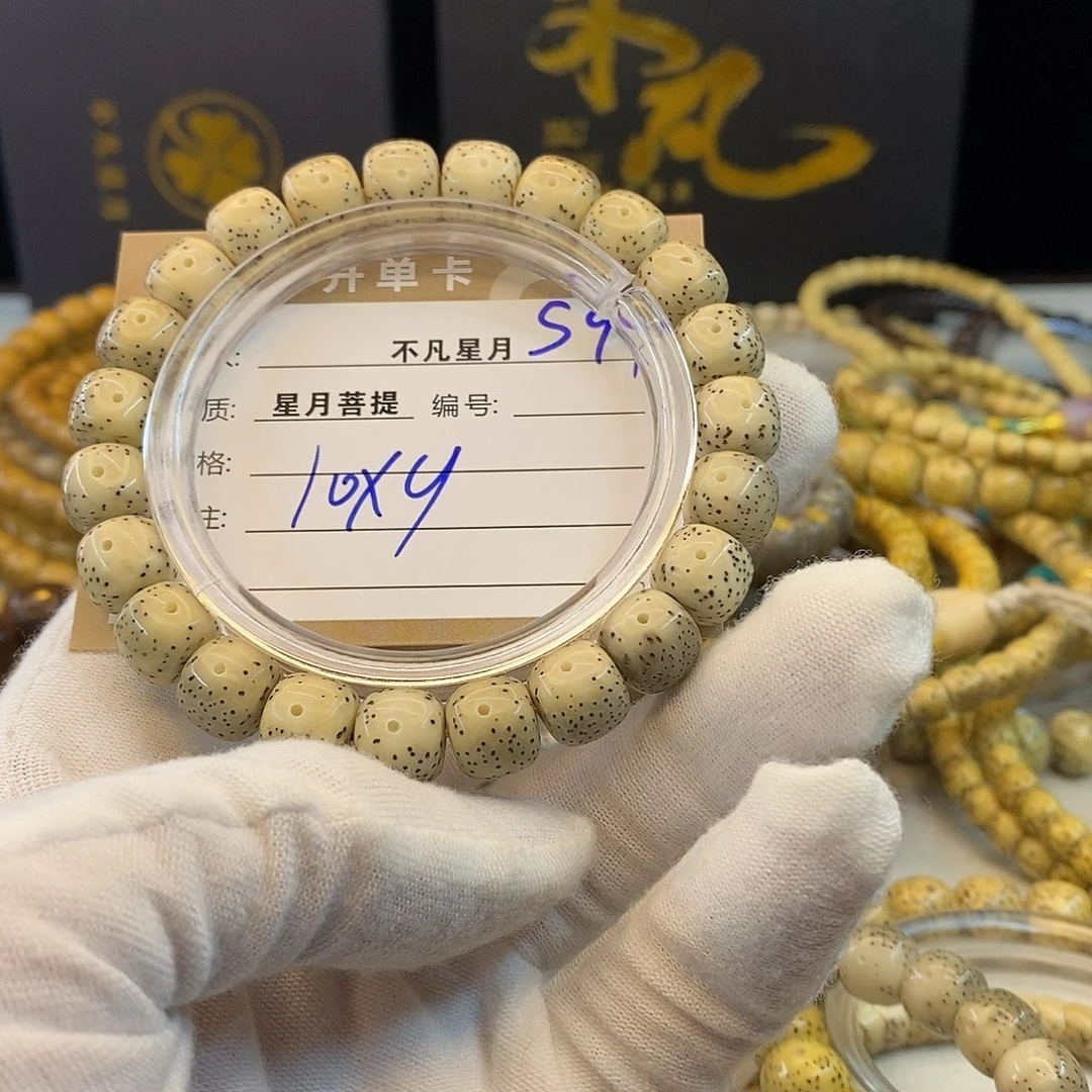 星月菩提吊坠11112222S91