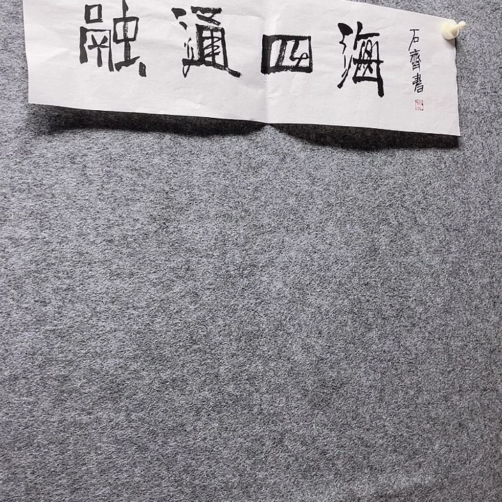 国画书画进万家精品