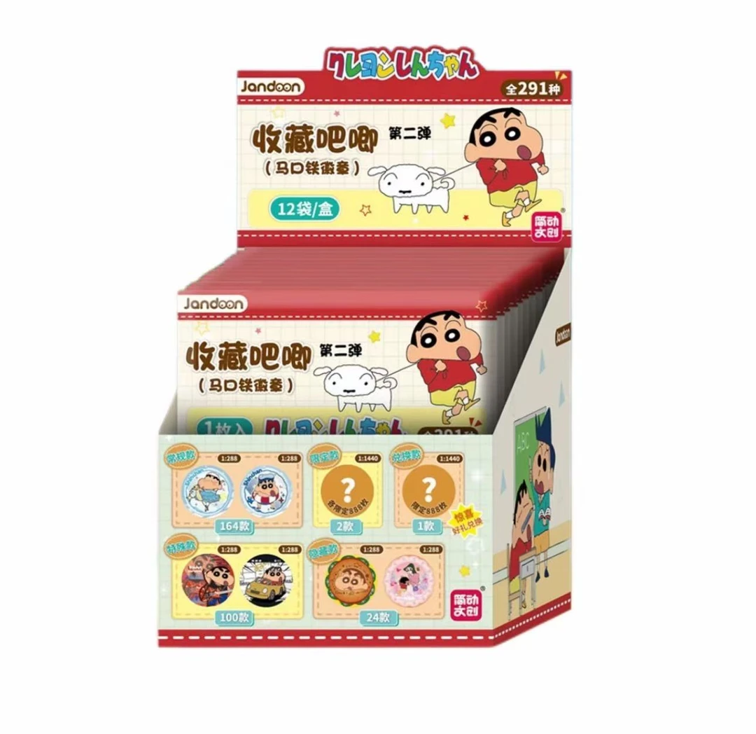 简动文创 蜡笔小新291款第二弹收藏吧唧（代拆）