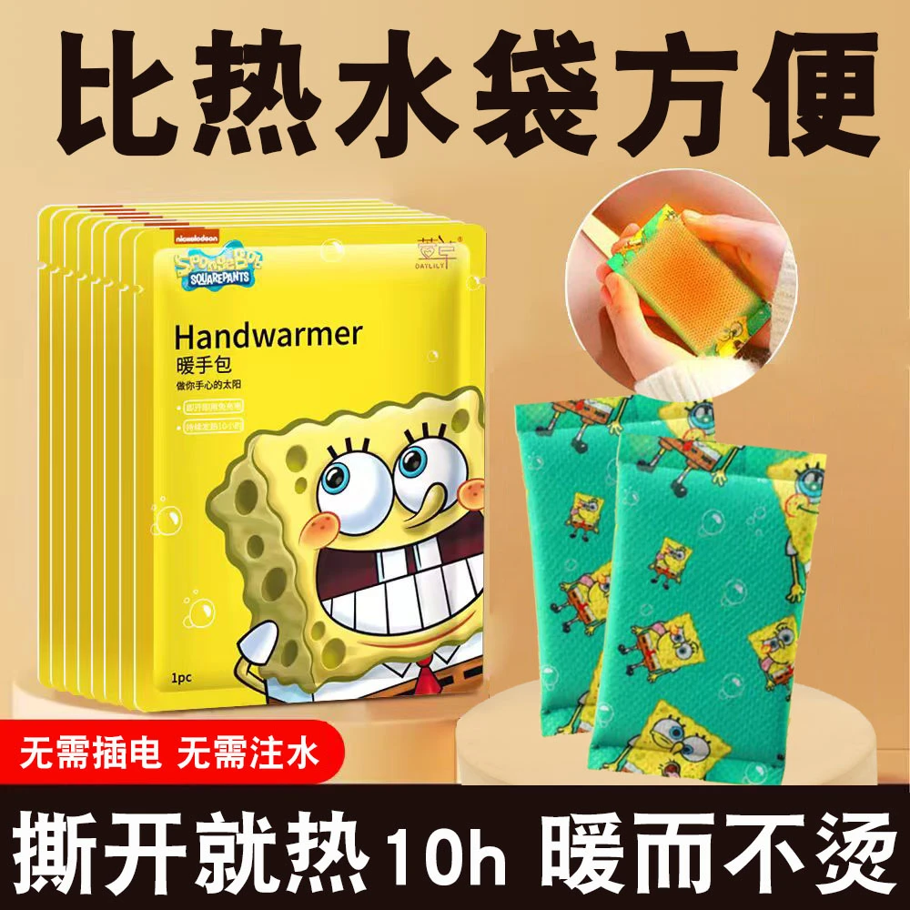 萱草暖手宝学生专用手拿暖宝宝贴自发热手握式儿童暖手包捂手袋