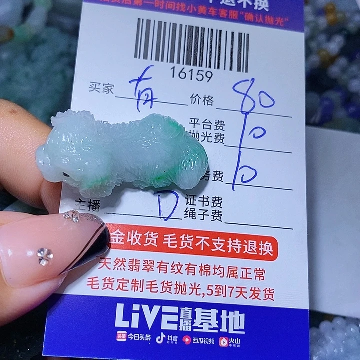 有***鱼定制翡翠未镶嵌天光墟翡翠市场现金代购