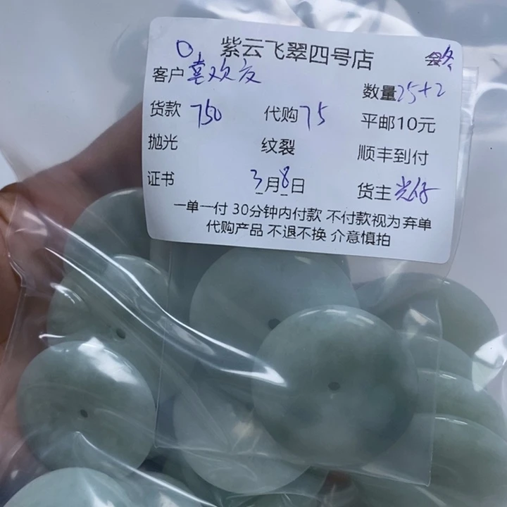翡翠颈饰未镶嵌喜***友翡翠扣子