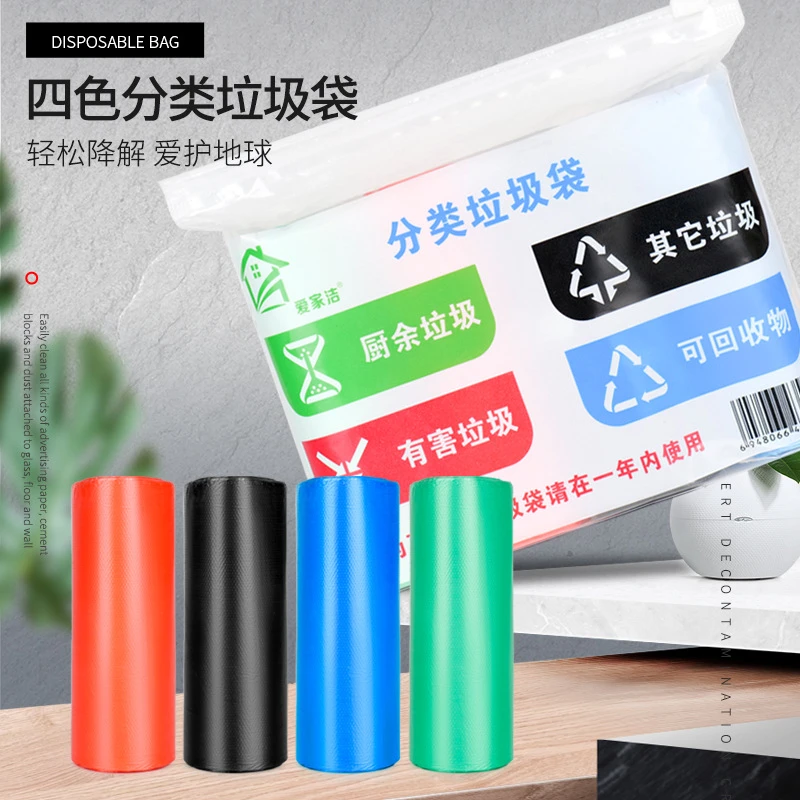 一次性彩色垃圾袋黑色加厚家用连卷式塑料袋厨房厕所垃圾袋手提式