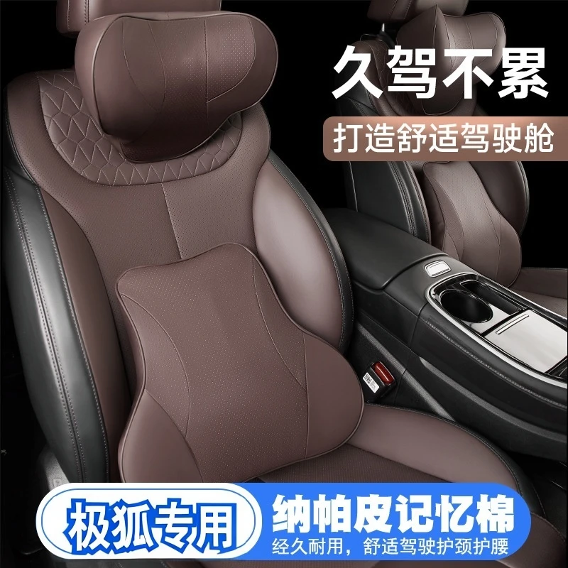 适用25款极狐阿尔法T6/S6/T5 S5考拉汽车护腰靠枕垫座椅护颈头枕