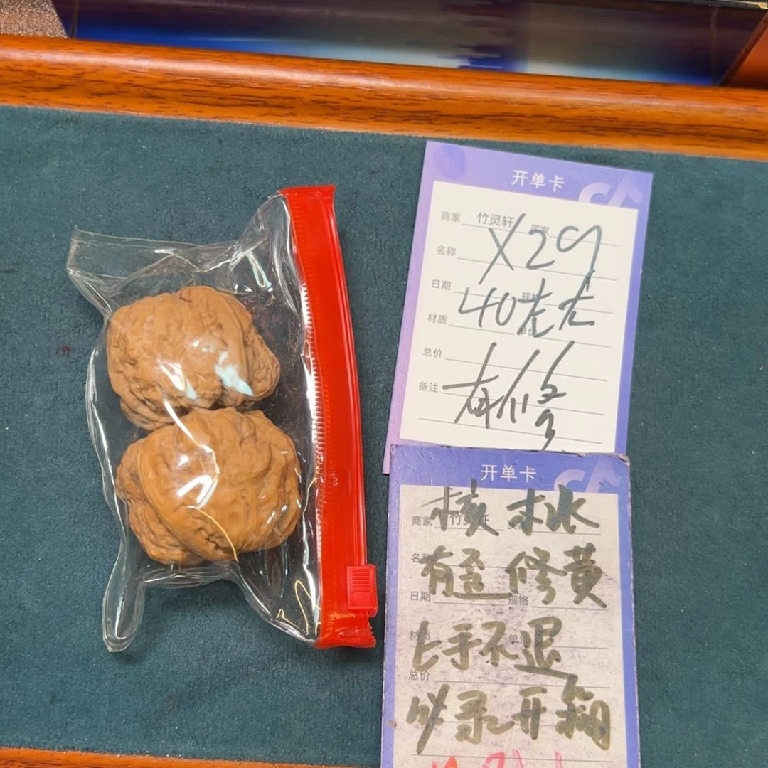 核桃把件蛤蟆头核桃