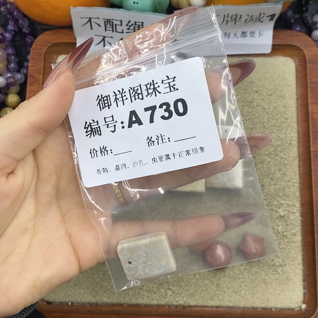 石英质玉吊坠(不含链)未镶嵌一**芙