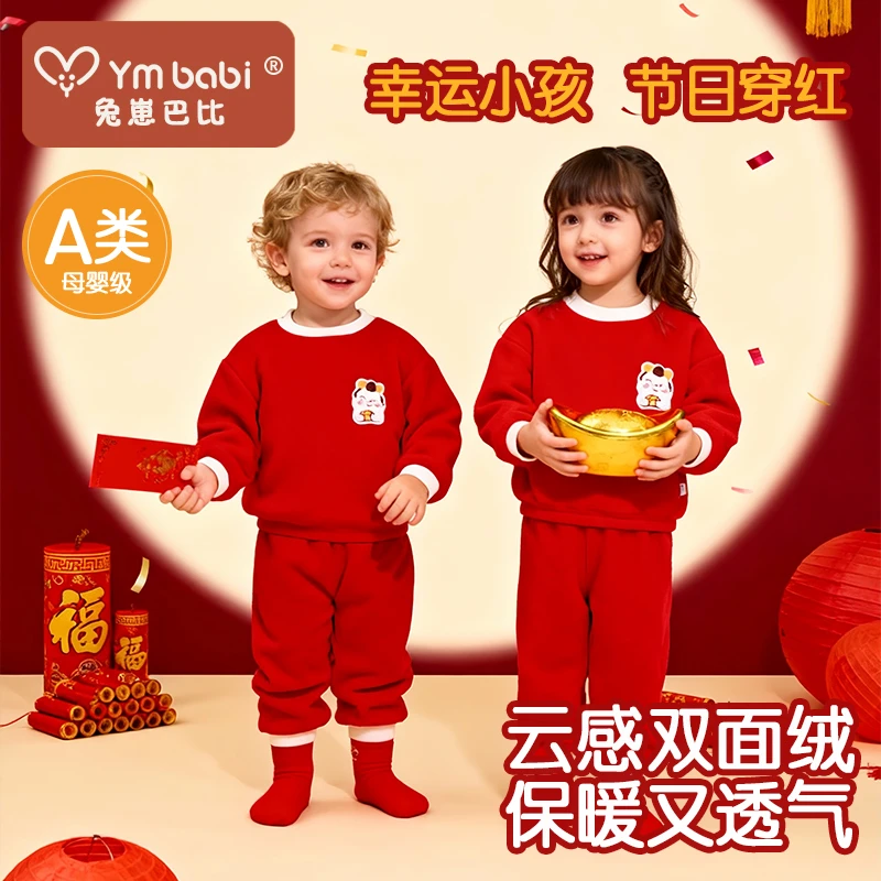 【小暖云】兔崽巴比宝宝睡衣双面绒保暖冬款儿童秋衣秋裤家居服套装
