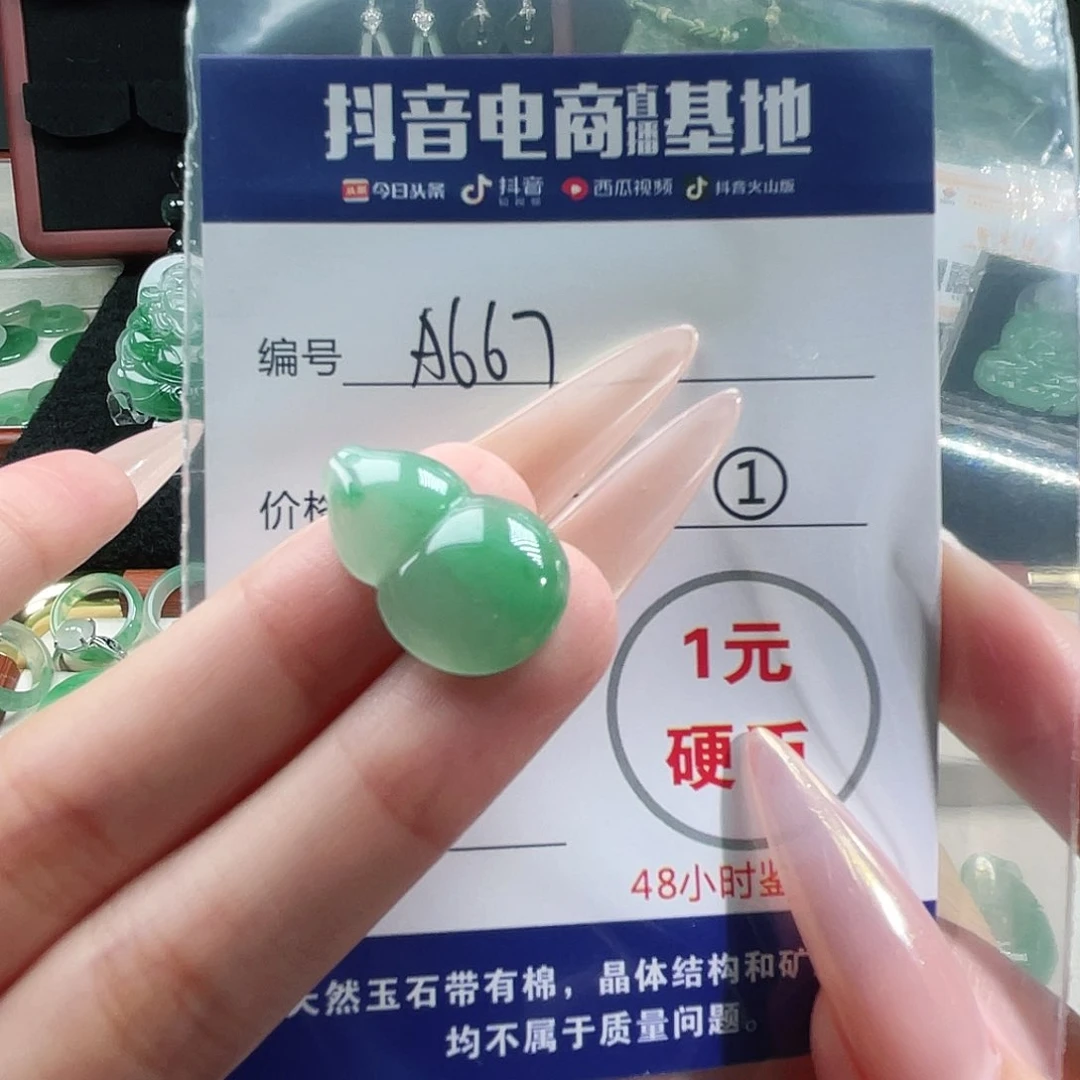 石英质玉未镶嵌颈饰