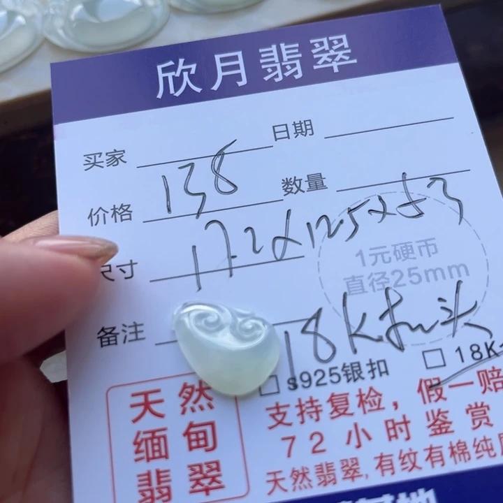 Y***心翡翠未镶嵌颈饰天然