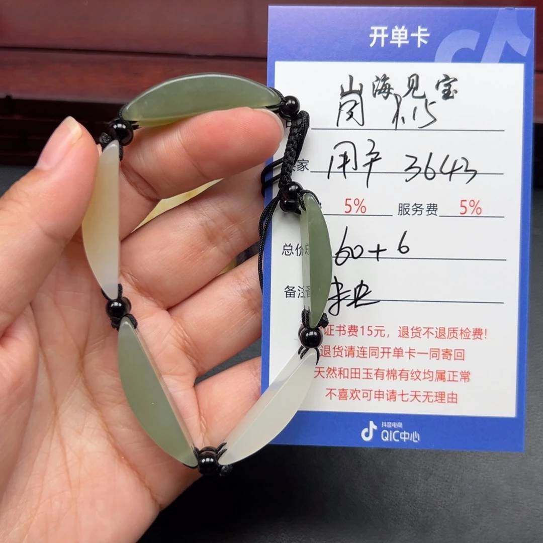 未镶嵌手链和田玉用****3