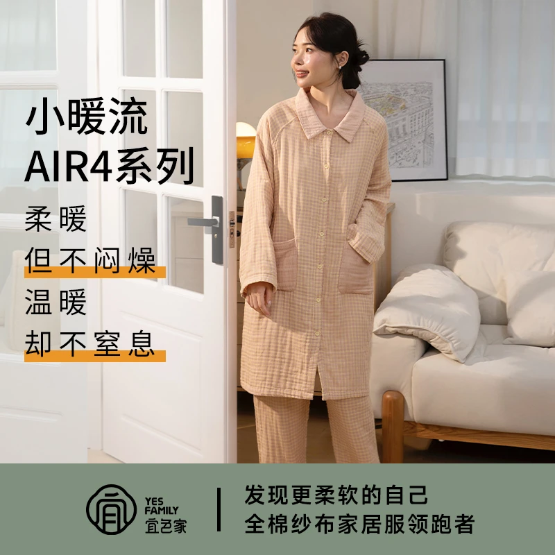 宜色家2025秋冬新款100%全棉四层纱家居服睡袍套装加厚长袍睡衣女