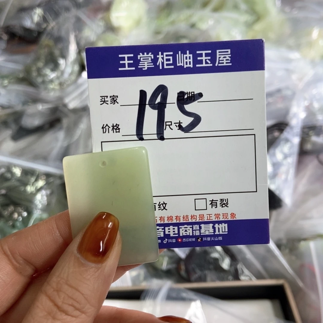 岫玉吊坠吊坠未镶嵌