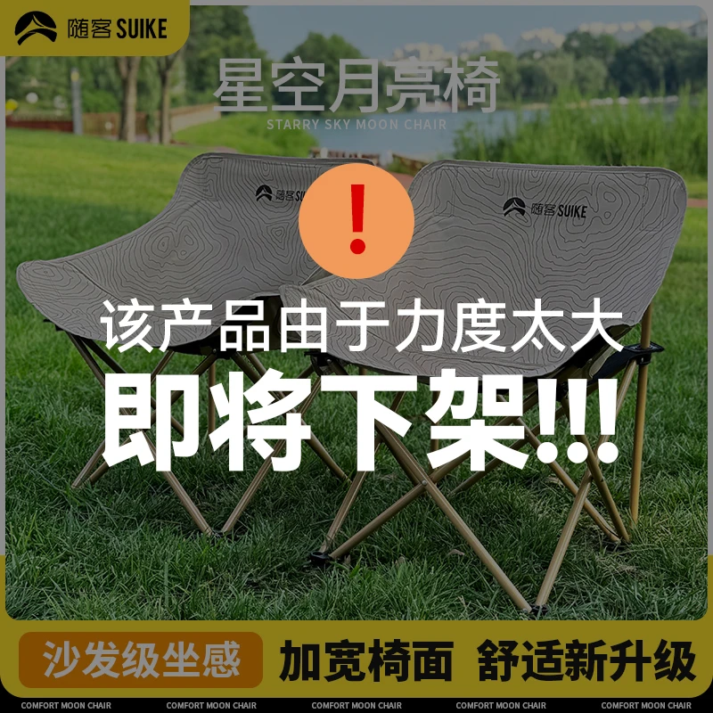 随客户外折叠椅大号月亮椅加厚沙滩椅便携装备野餐靠椅户外露营椅