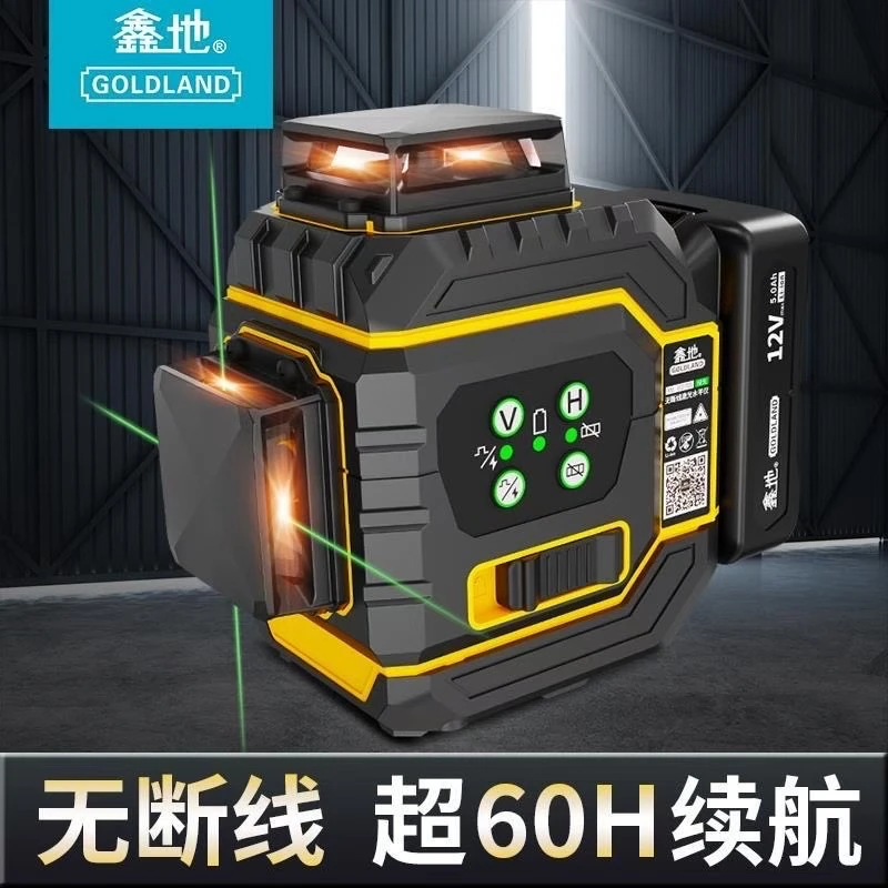 鑫地匠华高亮12线水平仪红光绿光超大锂电池防摔防水防尘