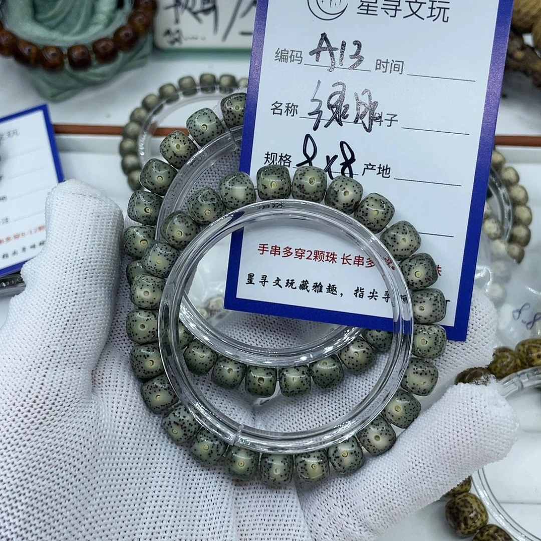 吊坠星月菩提A13绿冰