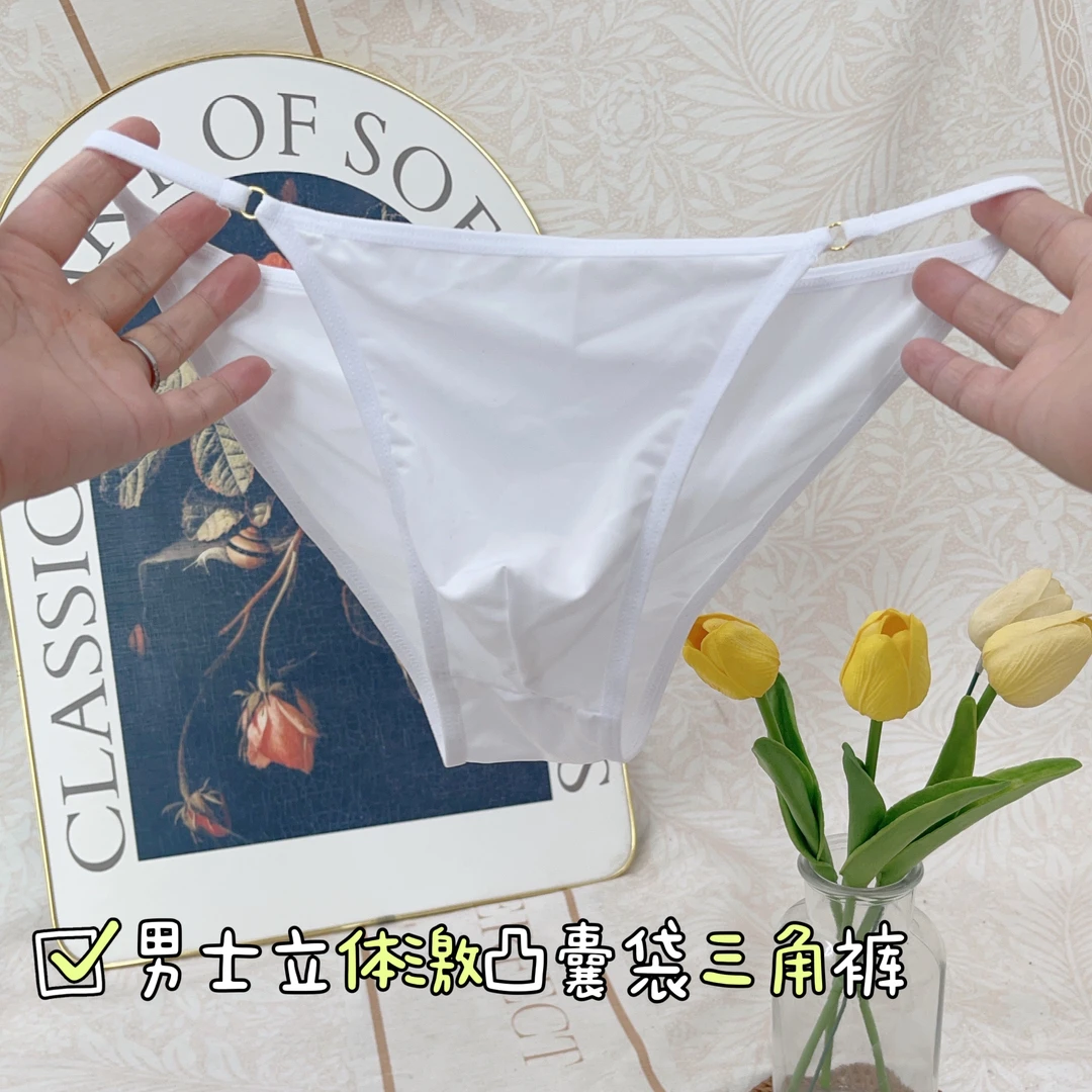 中低腰性感半包臀男士三角裤 立体凹凸囊袋速干内裤运动健身透气