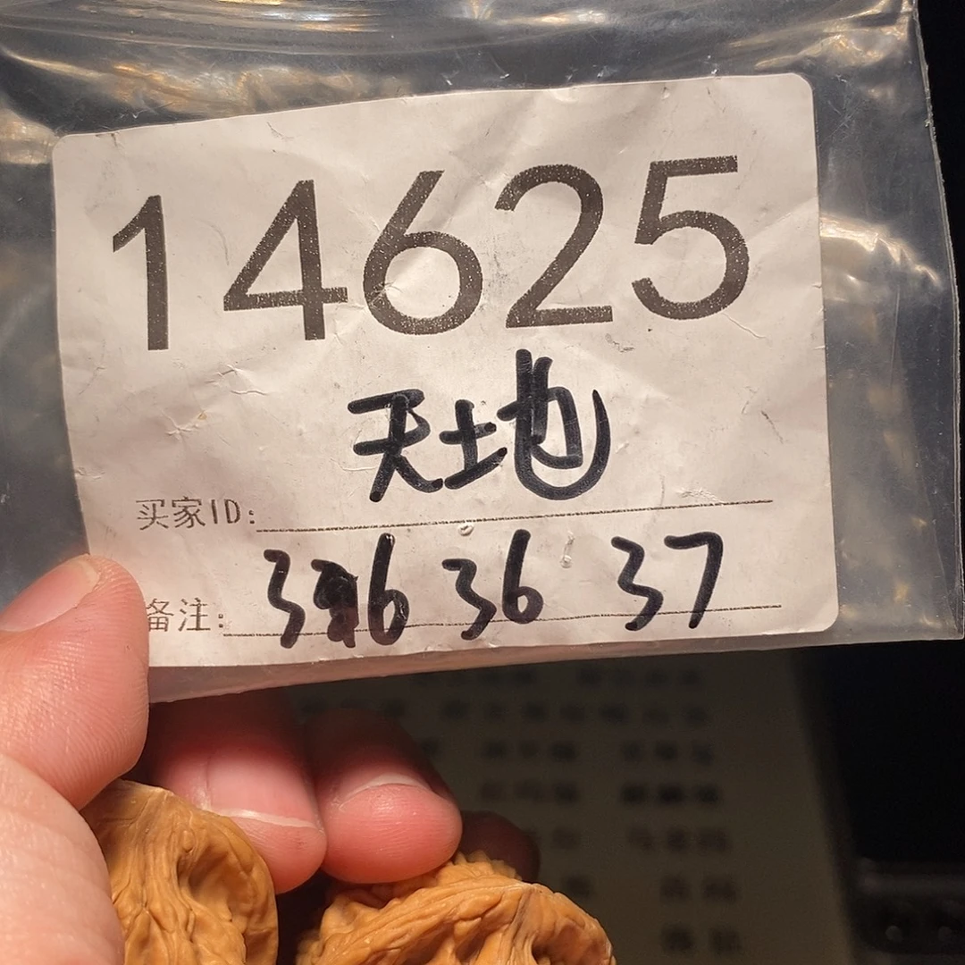 吊坠文玩核桃文玩核桃把件