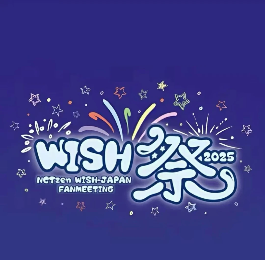 【国内现  CD  勿动 NCT wish 特典专辑周边合集