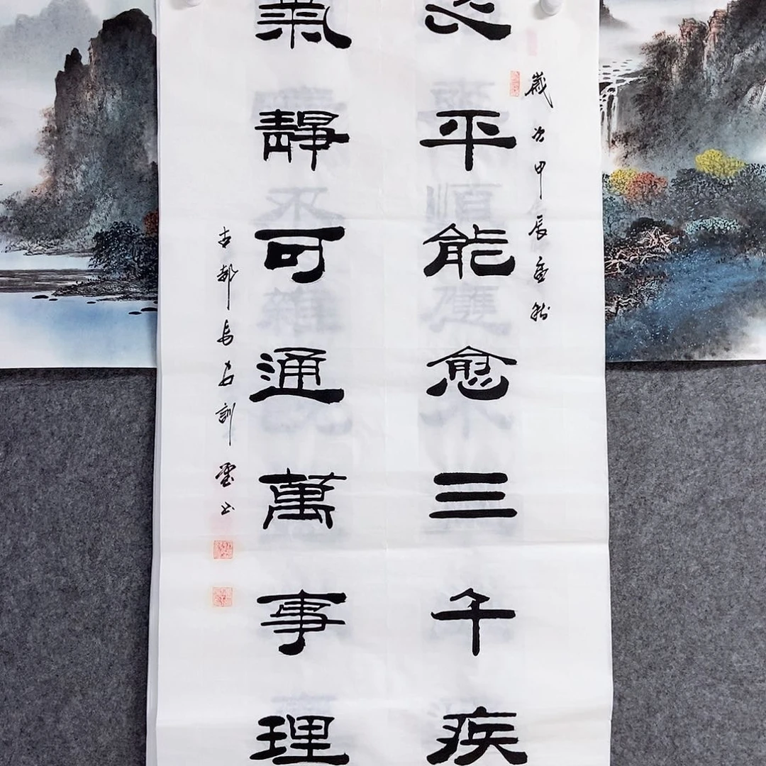 书法老师书画作品