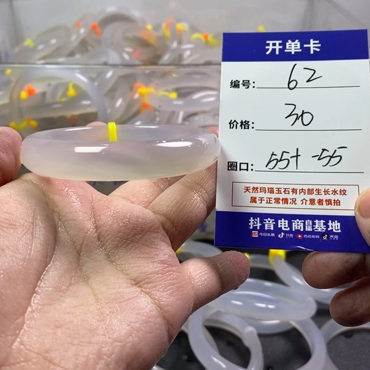 手镯（贵妃镯）玛瑙/玉髓未镶嵌