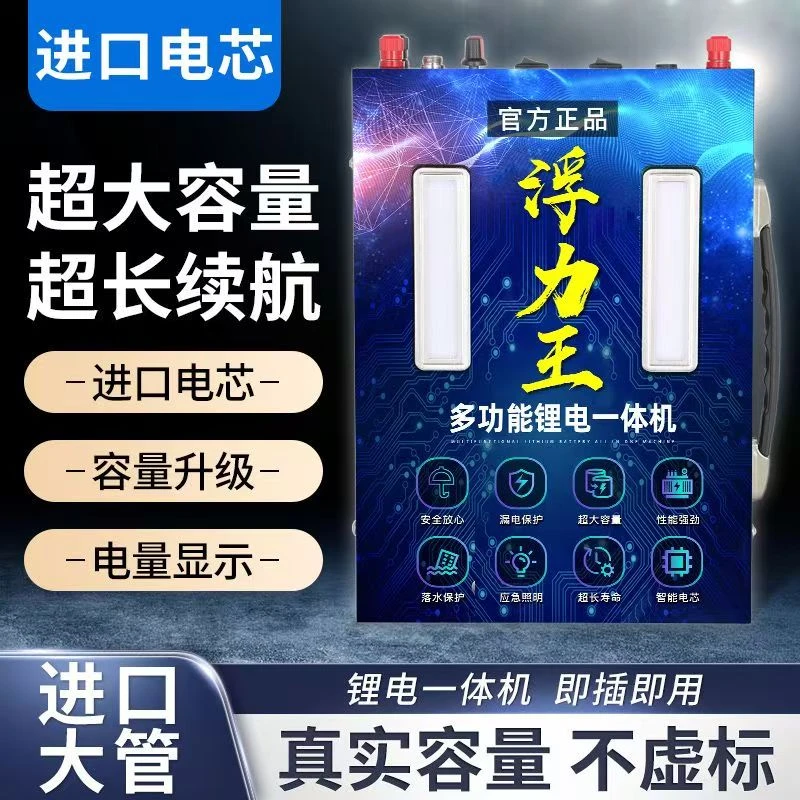 4号机非晶机48v锂电池户外一体机整套发货