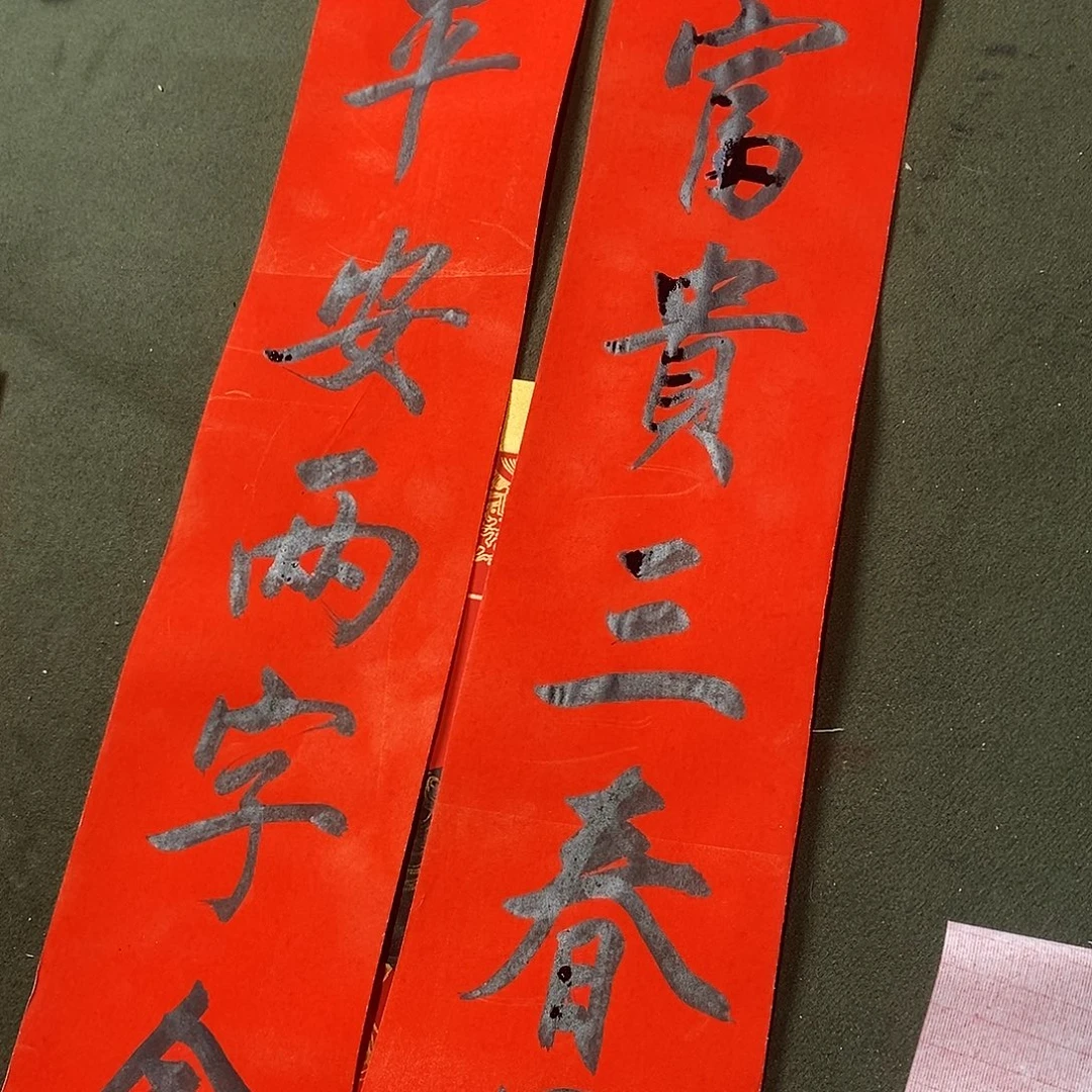 书法对联50✖️13定制