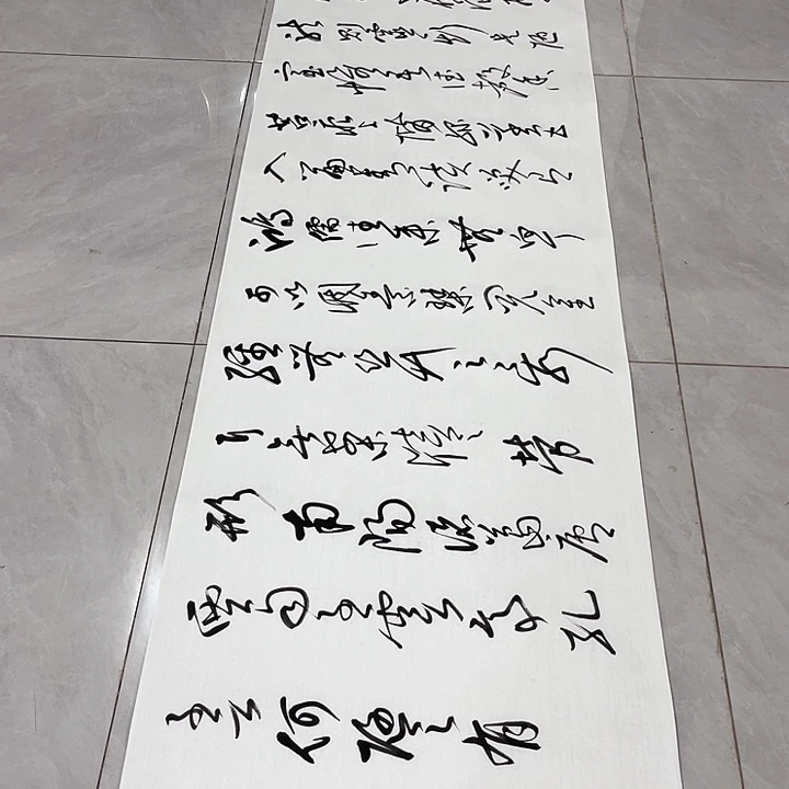 书法周*月尤老师书法作品陋室