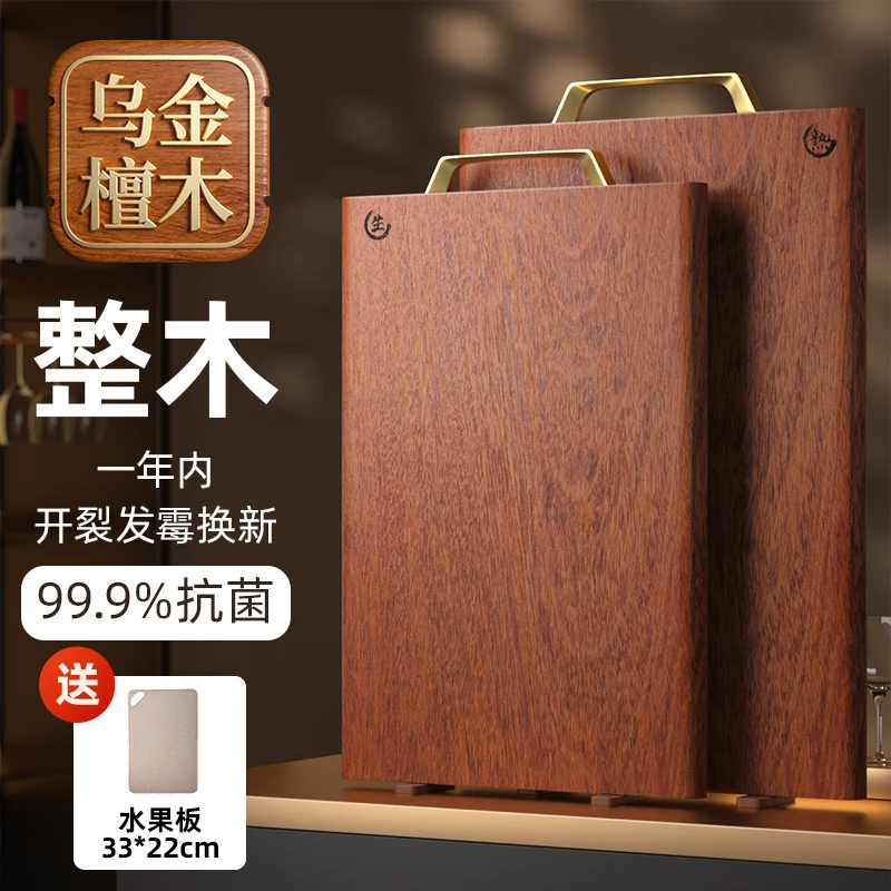 【筷子庄】乌金檀木砧板家用双面加厚厨房长方形切菜板刀板整木菜板