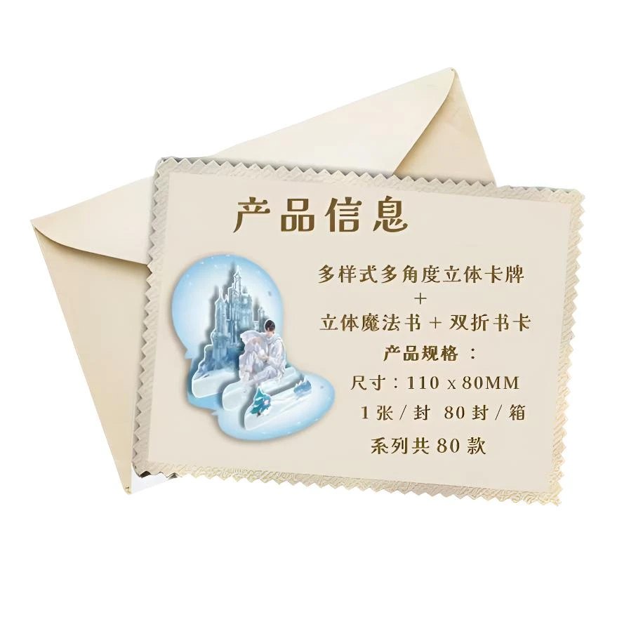【哈哈】浮光-恋与深空《夏风吻过你的睫毛》精品魔法立体收藏书