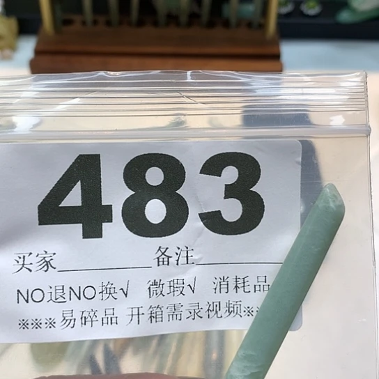 未镶嵌蛇纹石玉发饰1*呀