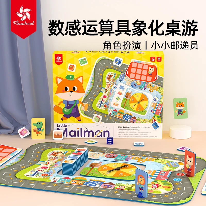 Pinwheel小小邮递员 桌游数感加减运算幼儿数学教具玩具益智逻辑