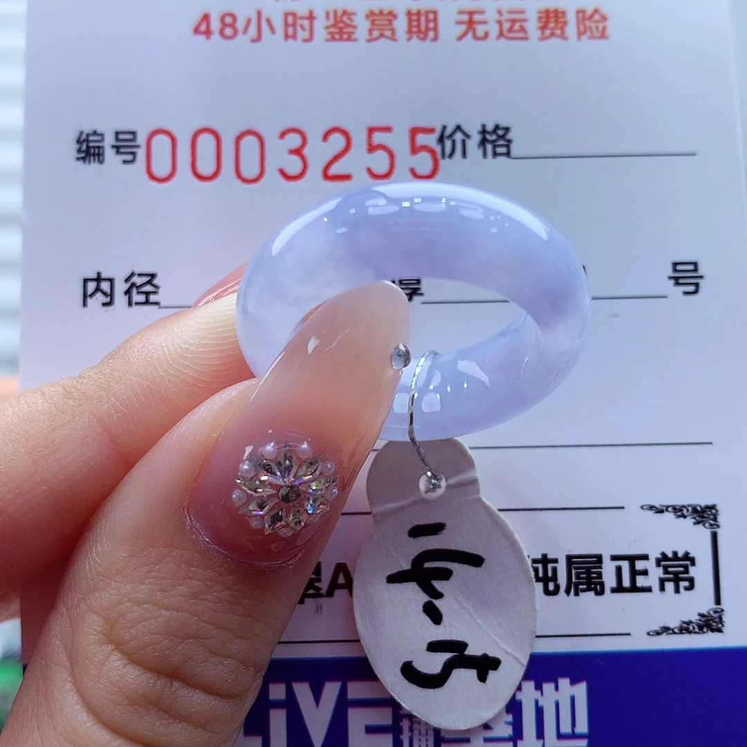 翡翠未镶嵌戒指翡翠