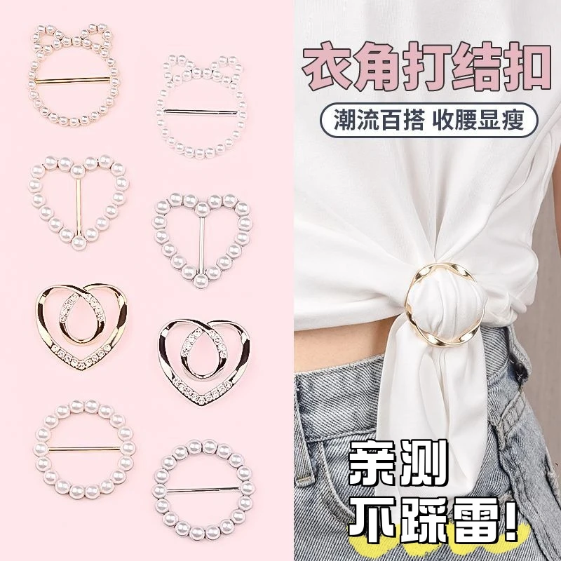 金属衣角打结扣百搭t恤衬衫下摆固定扣丝巾装饰扣子衣服收腰扣环