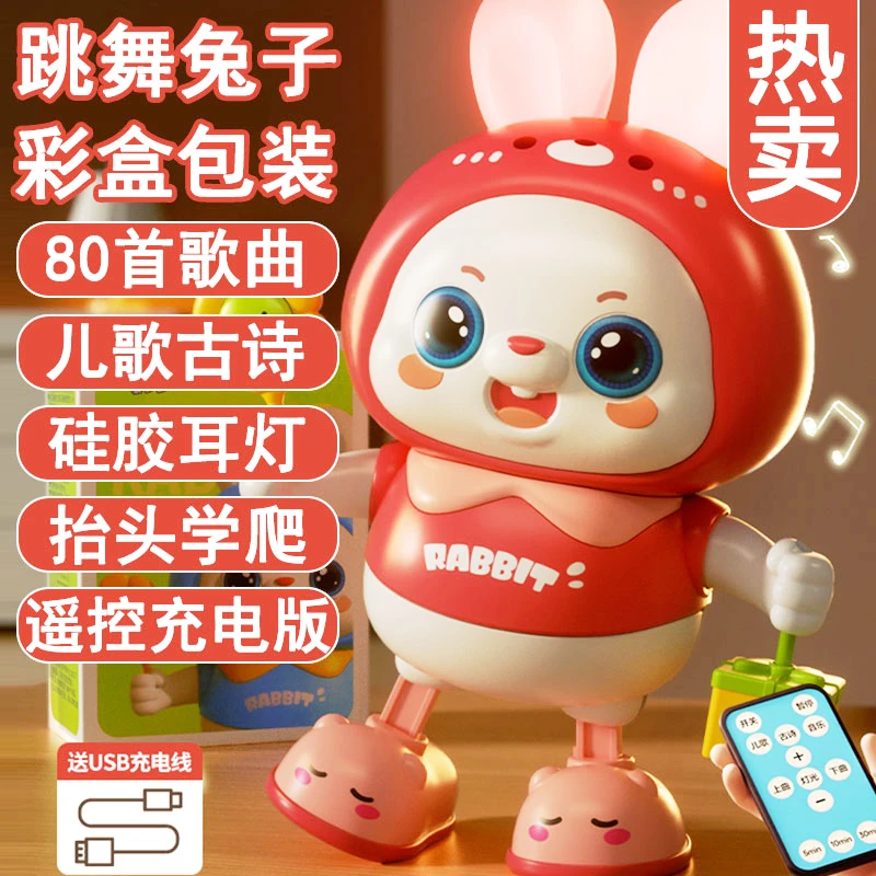 婴儿宝宝跳舞小兔子玩具练习抬头训练玩具儿童电动会唱歌哄娃神器
