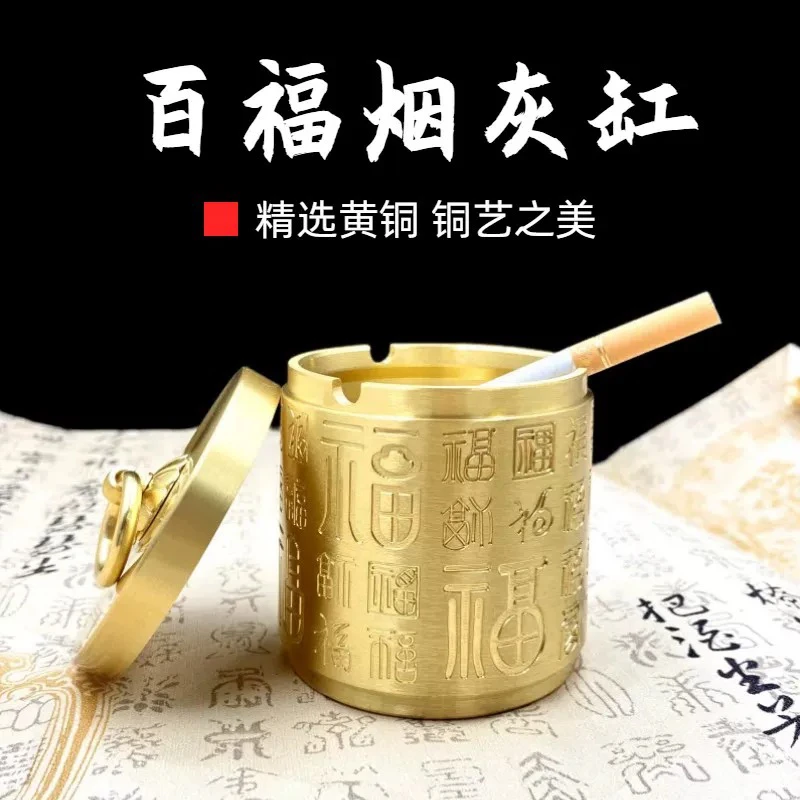 黄铜带盖烟灰缸防飞灰家用办公室桌面精致黄铜摆件
