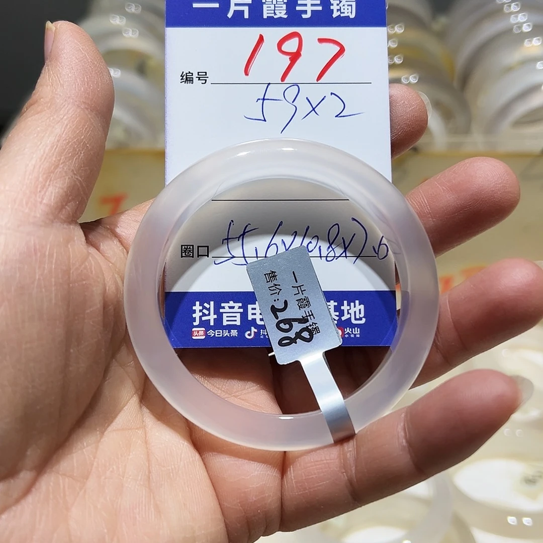 猴***桃玛瑙/玉髓未镶嵌手镯