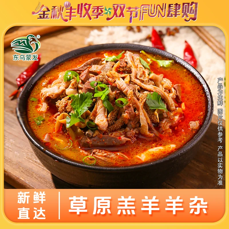 内蒙古美食精品羊杂，可以做羊杂汤，爆炒，3斤云仓发货