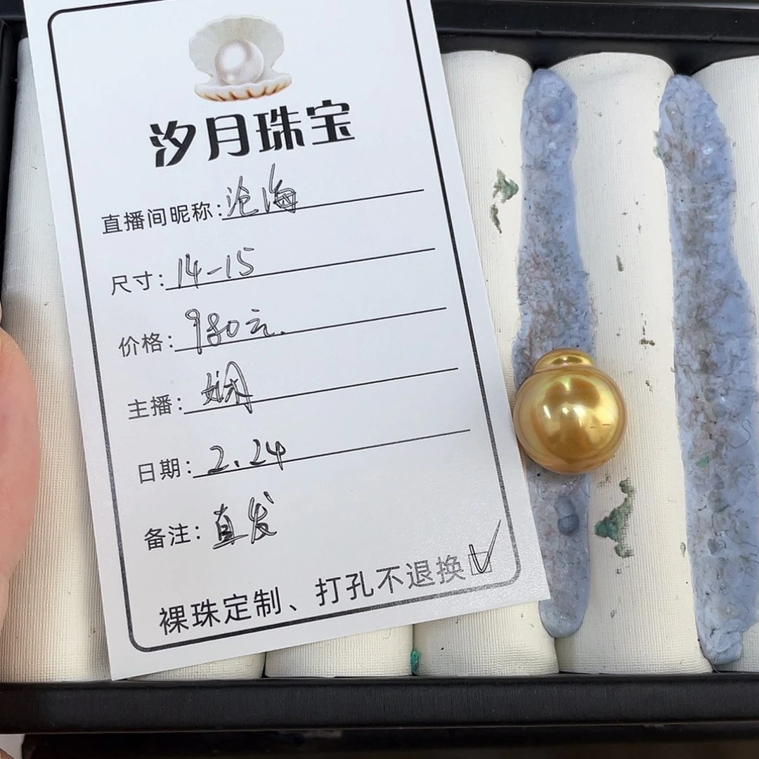 定制海水珍珠裸珠未镶嵌南洋金珠