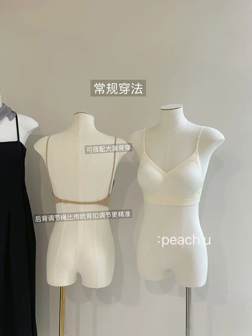 Peach自制 每次选择都是喜欢 多种穿法 细肩聚拢隐形无痕美背8838