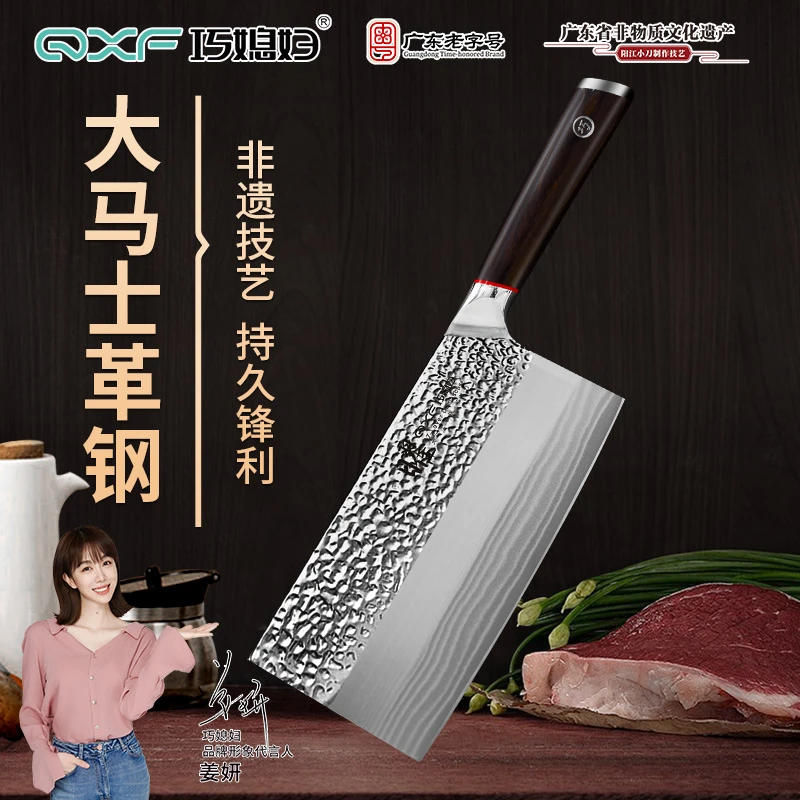 巧媳妇大马士革钢菜刀家用厨房切肉切菜刀厨师专用刀锋利锻打刀具