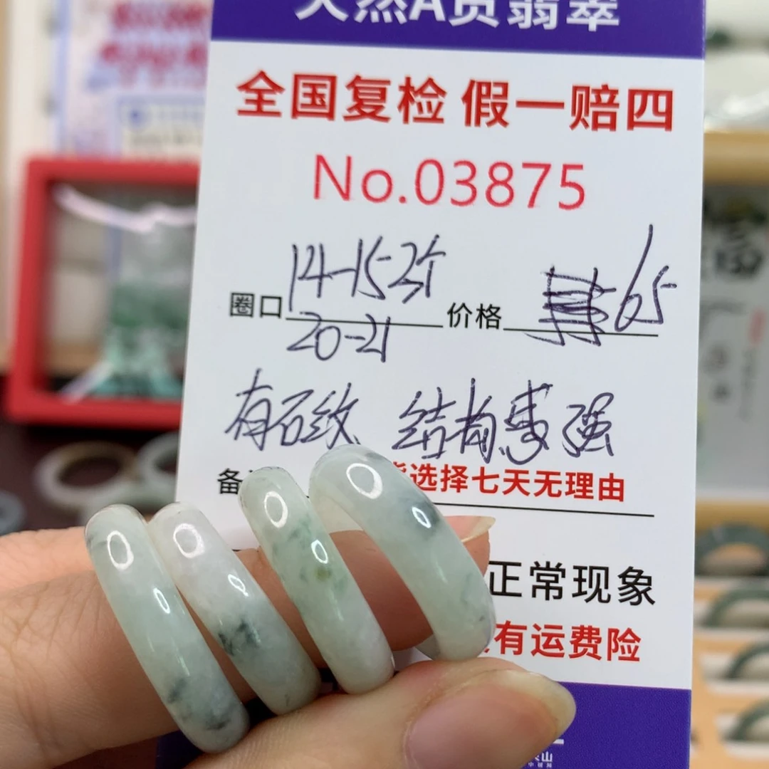 翡翠未镶嵌戒圈天然翡翠