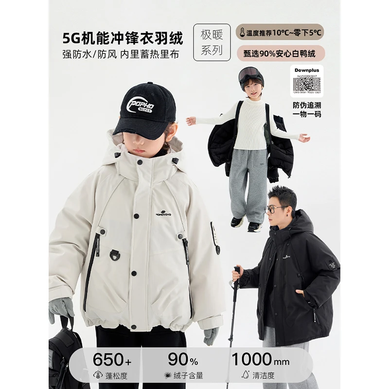 【5G父与子】机能带帽羽绒服 6556D