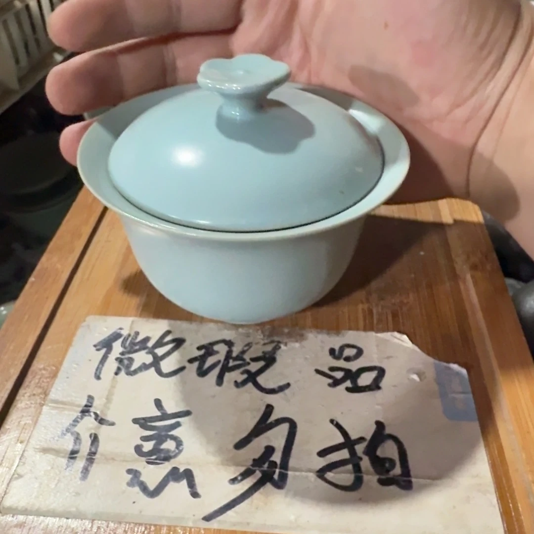 微瑕疵介意勿拍陶瓷器皿K094轻微色差介意勿拍