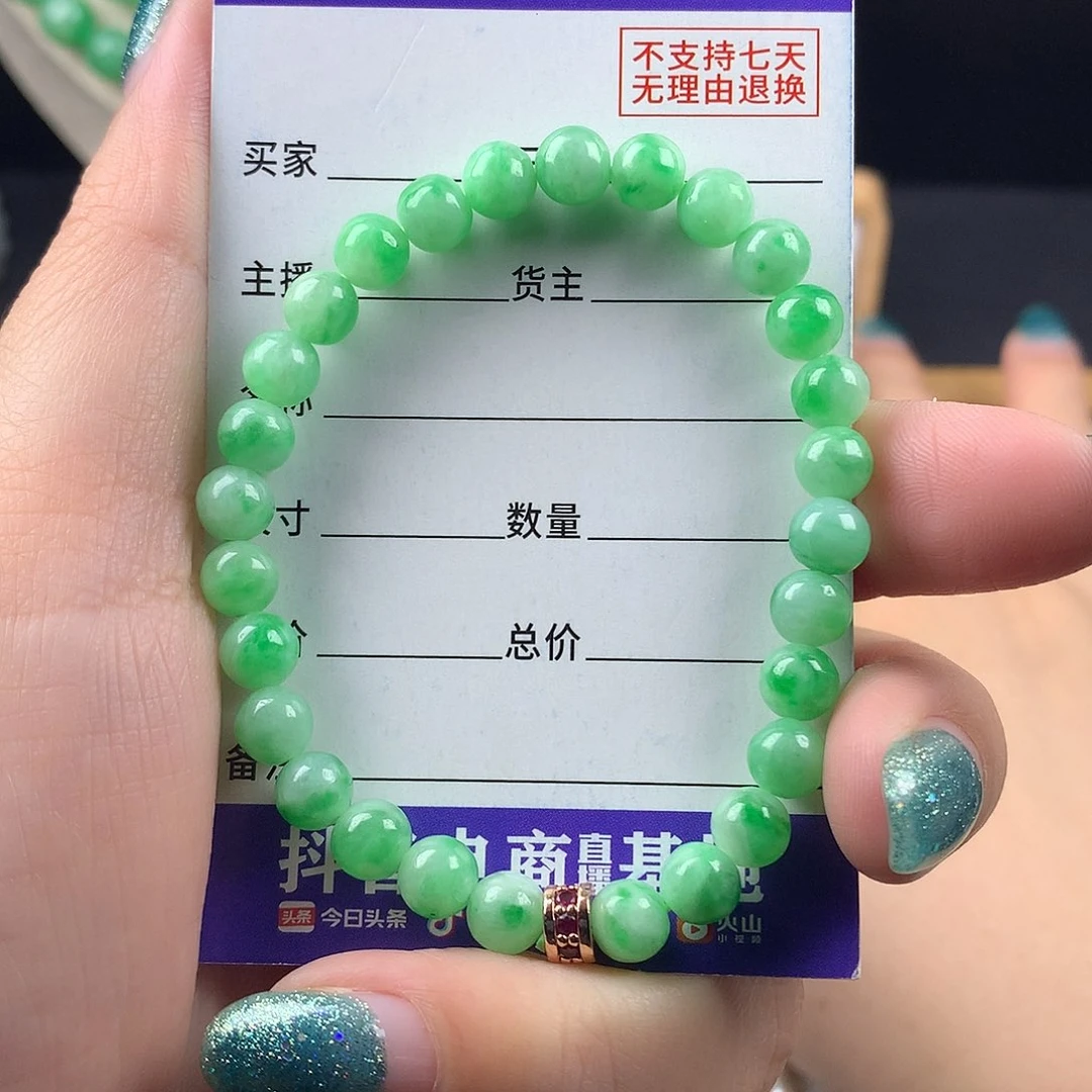 未镶嵌手链翡翠卡6.3