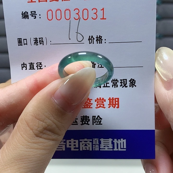 翡翠未镶嵌戒圈3031