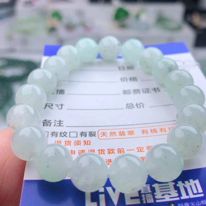 未镶嵌手链翡翠卡9.9