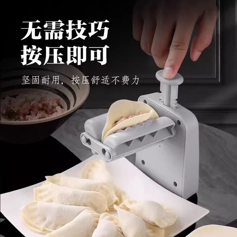 新款家用多功能小型全自动按压神器包饺子机实用便捷