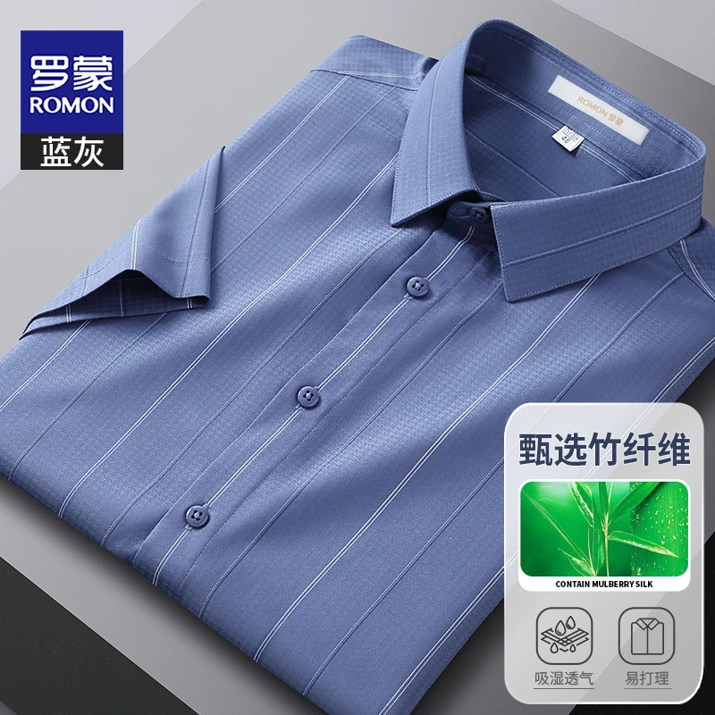 罗蒙凉感冰丝衬衫男士蓝色条纹短袖薄款中老年商务衬衣爸爸装夏季